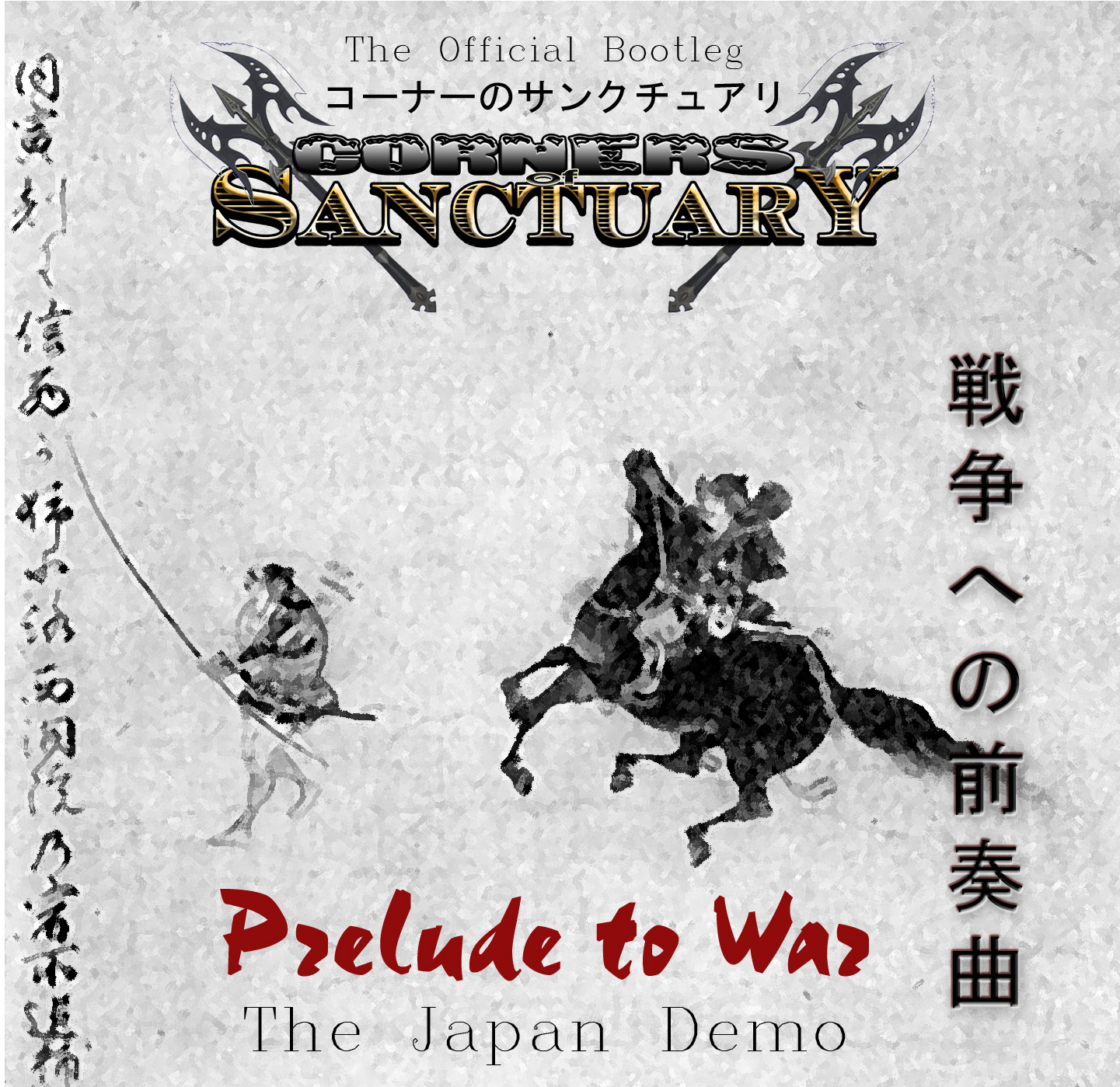 Corners of Sanctuary - Prelude to War EP outside artwork
